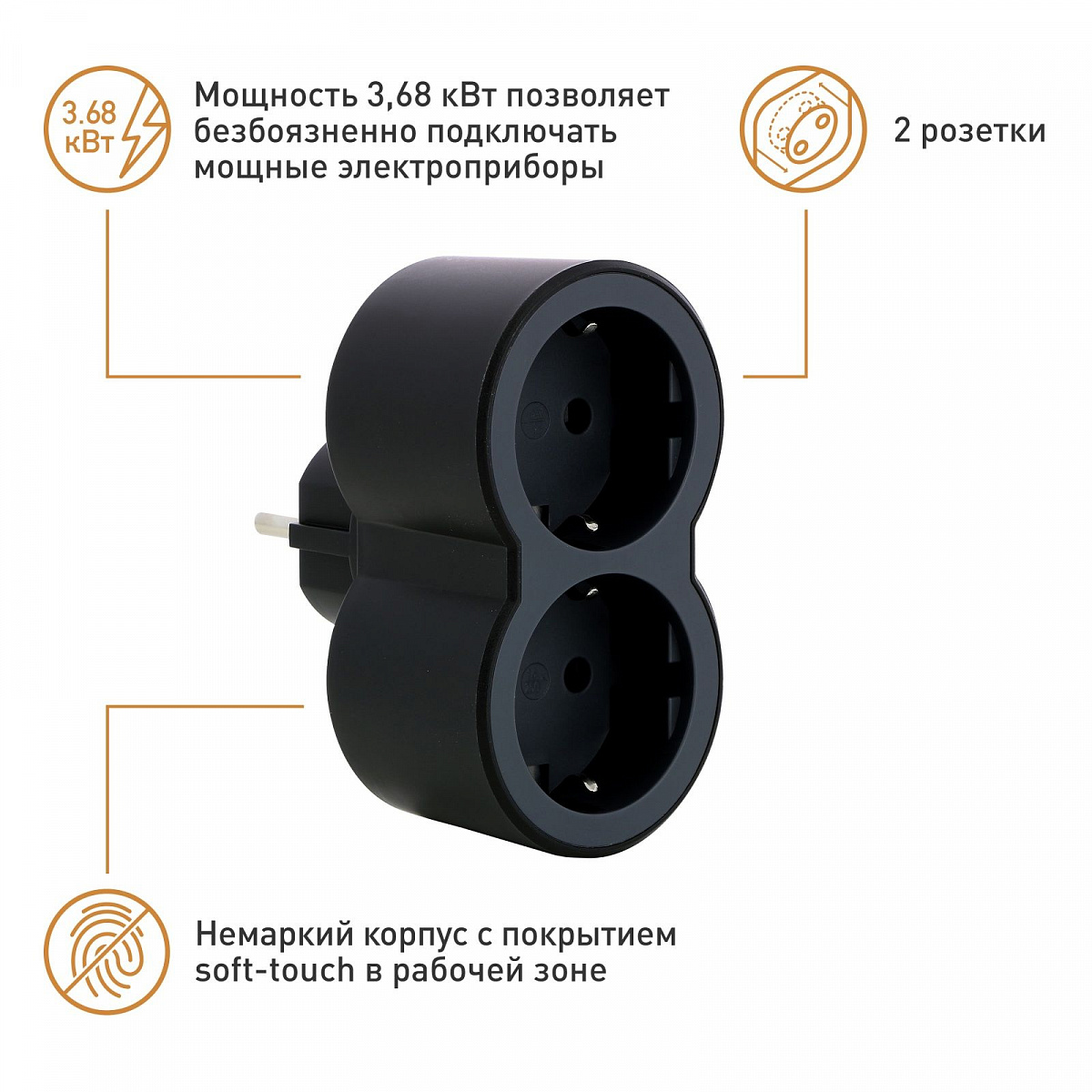 Двойник с фронтальными розетками и заземлением Legrand 2 розетки, цвет: черный